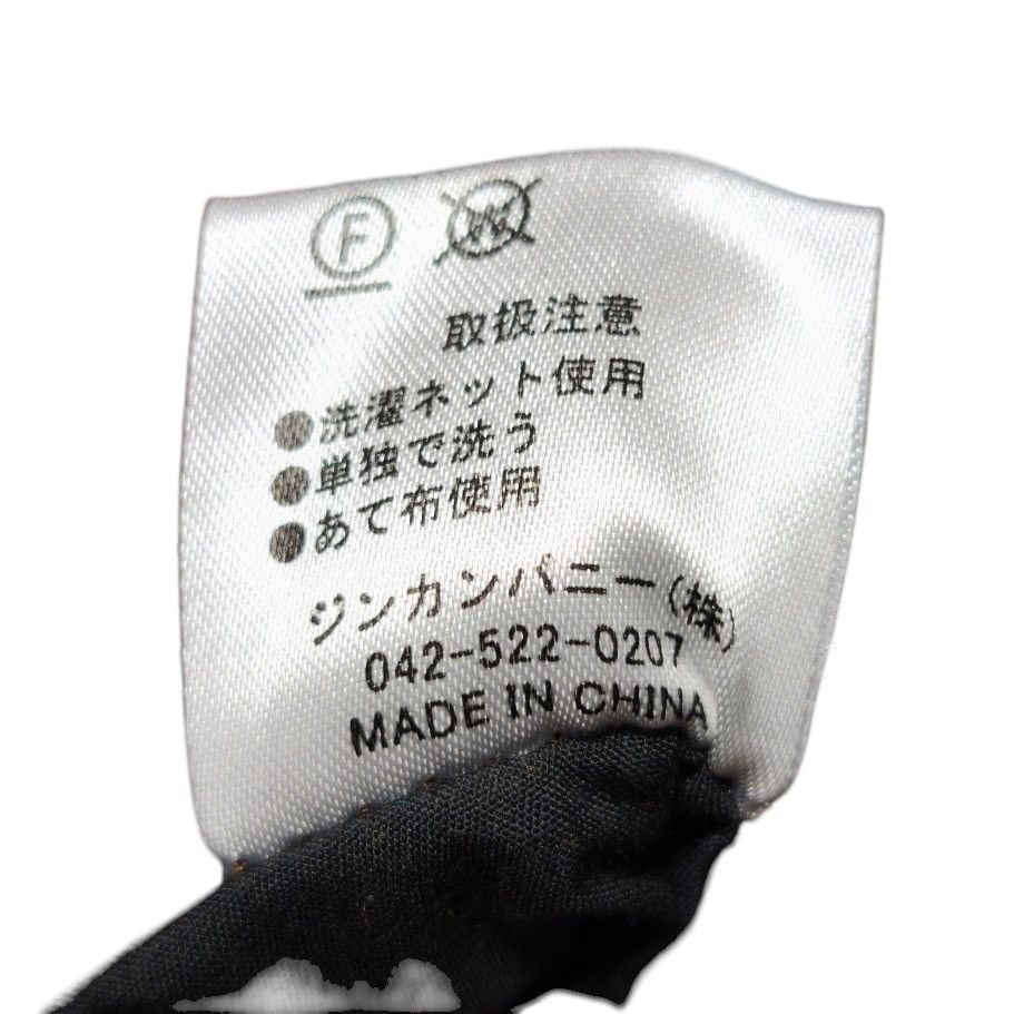 ウール 切り替え