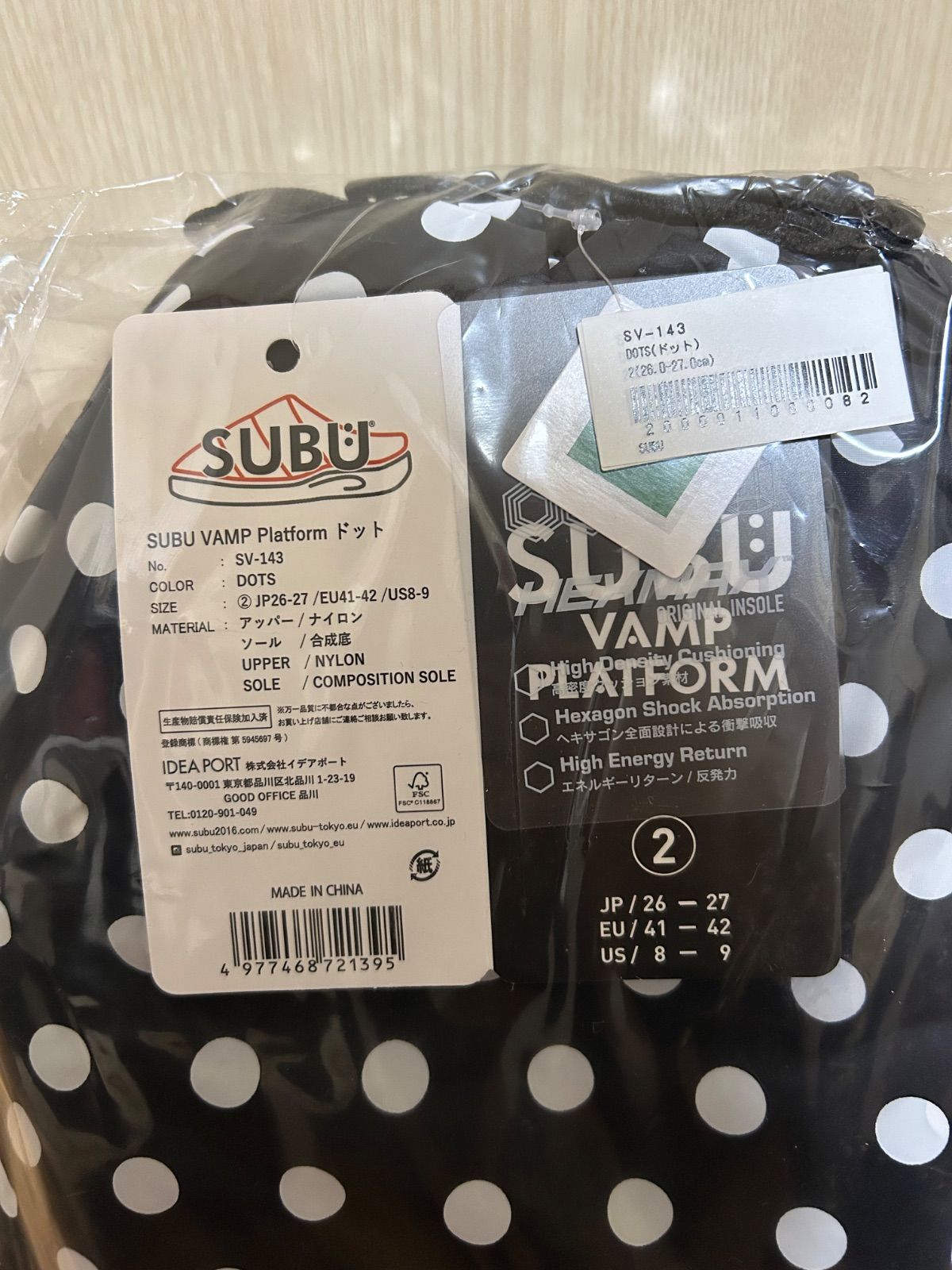 巾着バック付き SUBU