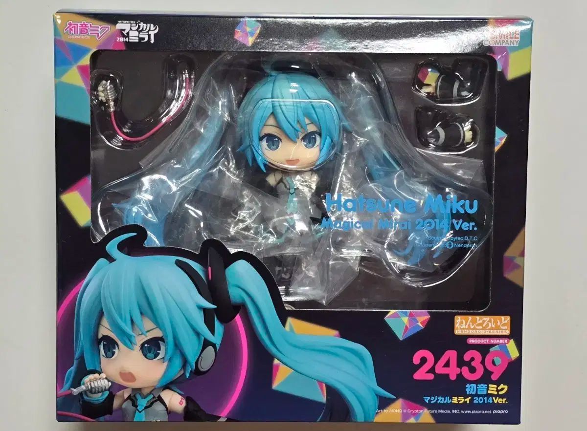 ねんどろいど 初音 ミク マジカル MIRAI（ミライ） 2014