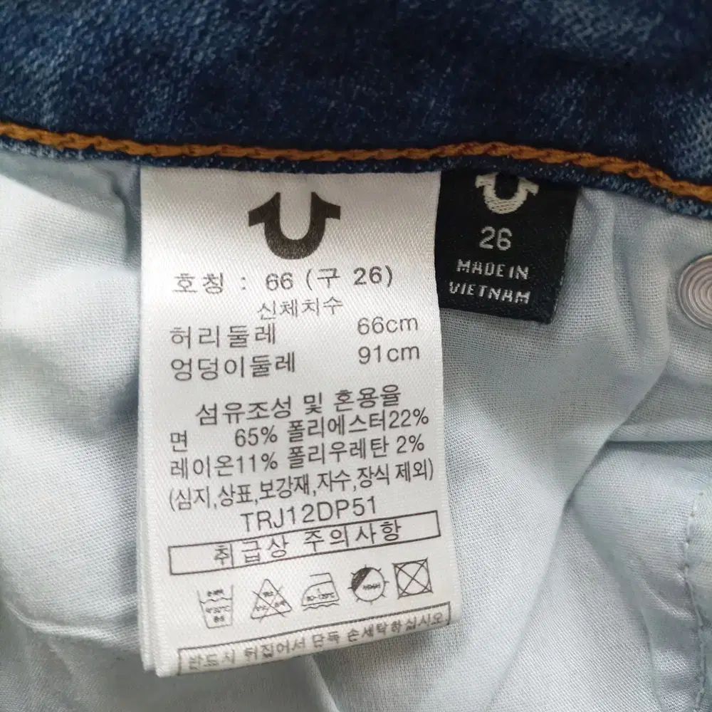  トゥルーレリジョン デニムパンツ サイズ26 ブーツカット ストレッチ レディース A 8270 その他 デニム ジーンズ