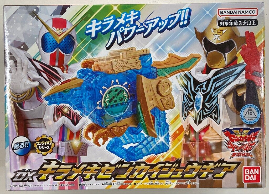 バンダイ センタイギアシリーズ/Blu-rayスペシャル版付属 機界戦隊