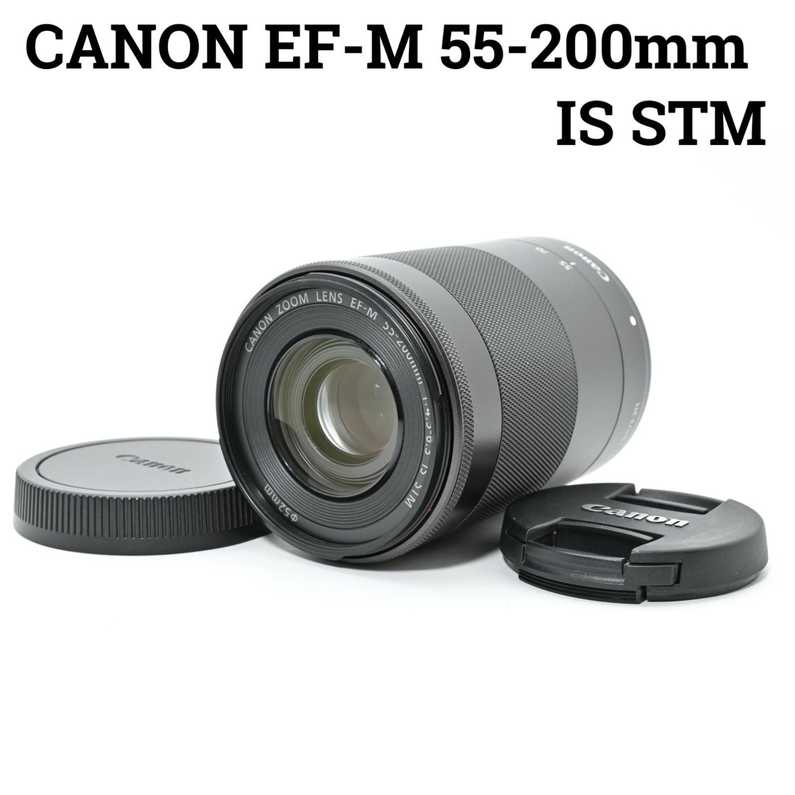 キヤノン CANON EF-M 55-200mm IS STM ズームレンズ 望遠レンズ