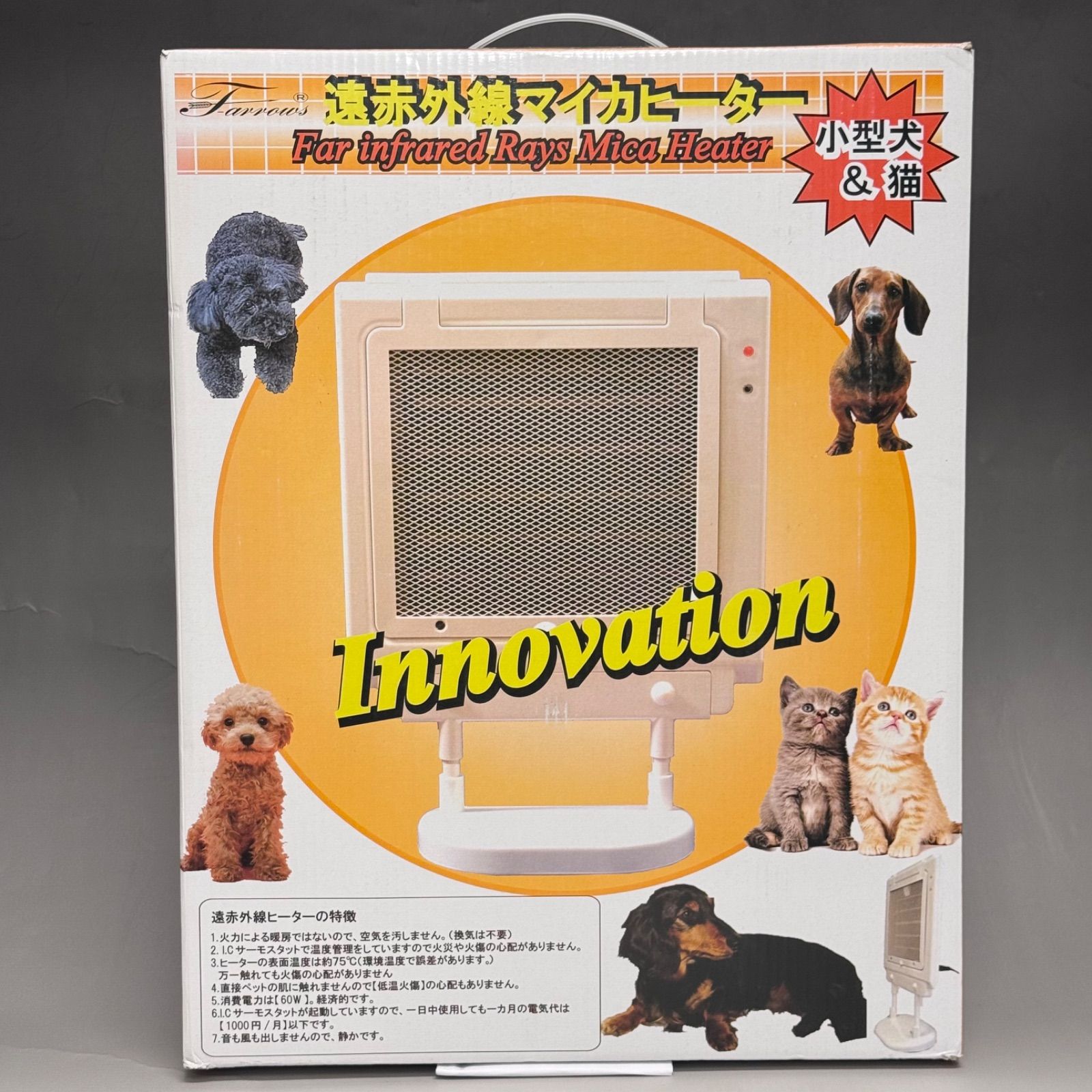 遠赤外線マイカヒーター 60 w 小型犬 - 猫 H