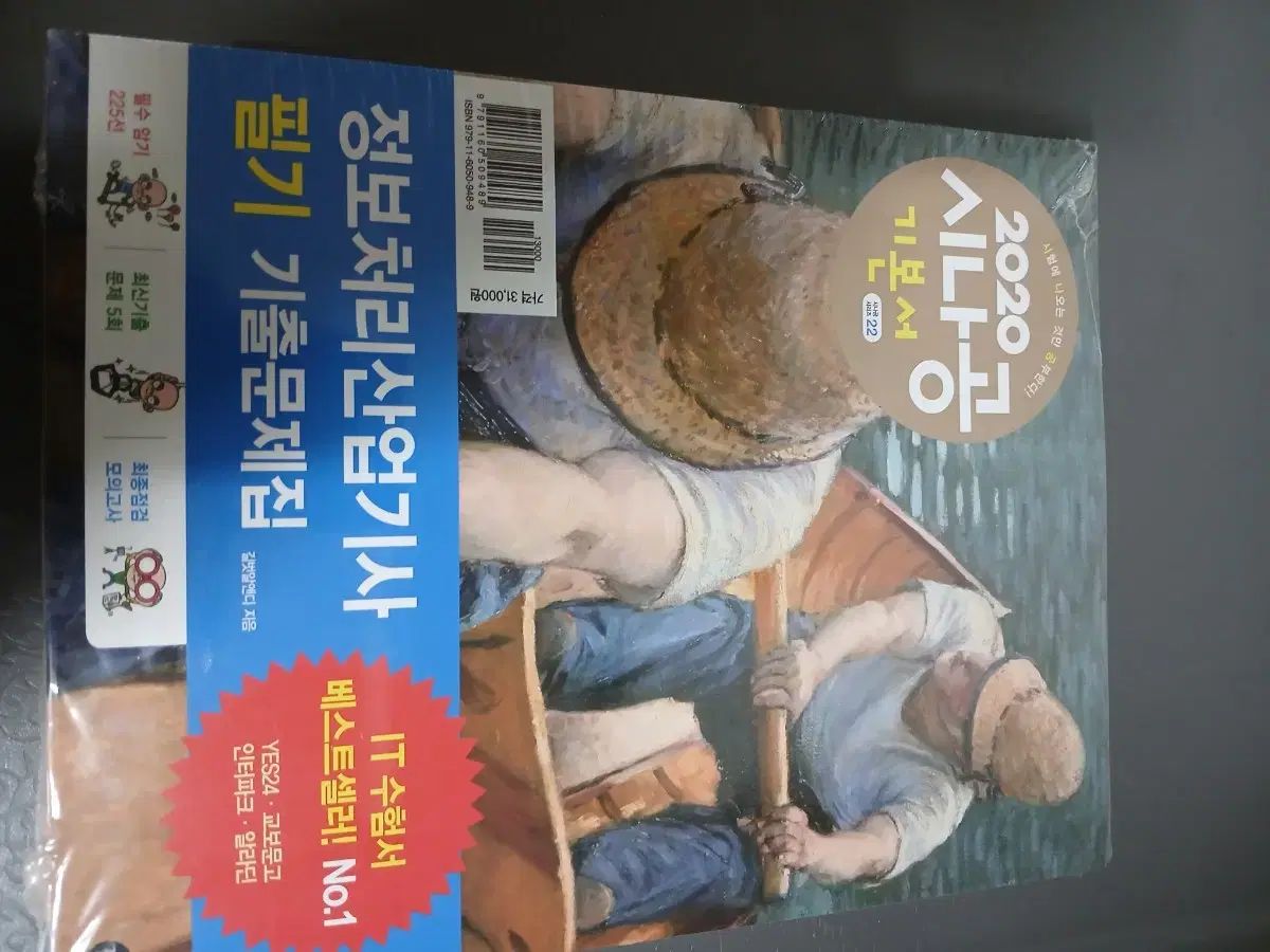 本 希少 日本アイビー・エム 50年史 コンピュータ発達史 情報処理産業年表