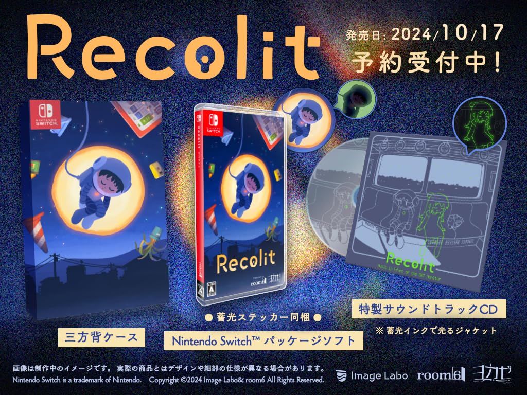 Recolit Switch 特典 永久封入特典 蓄光ステッカーシール 同梱 無し