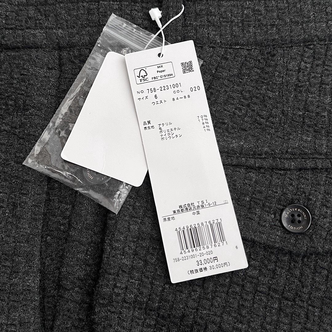 525☆MASTER BUNNY EDITION マスターバニーエディション 定価33,000円