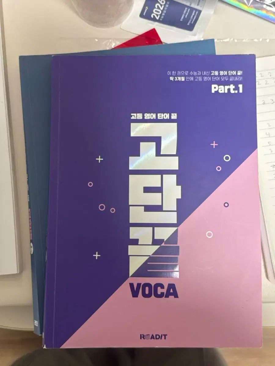 ゴーダン 끝 Part 1 2