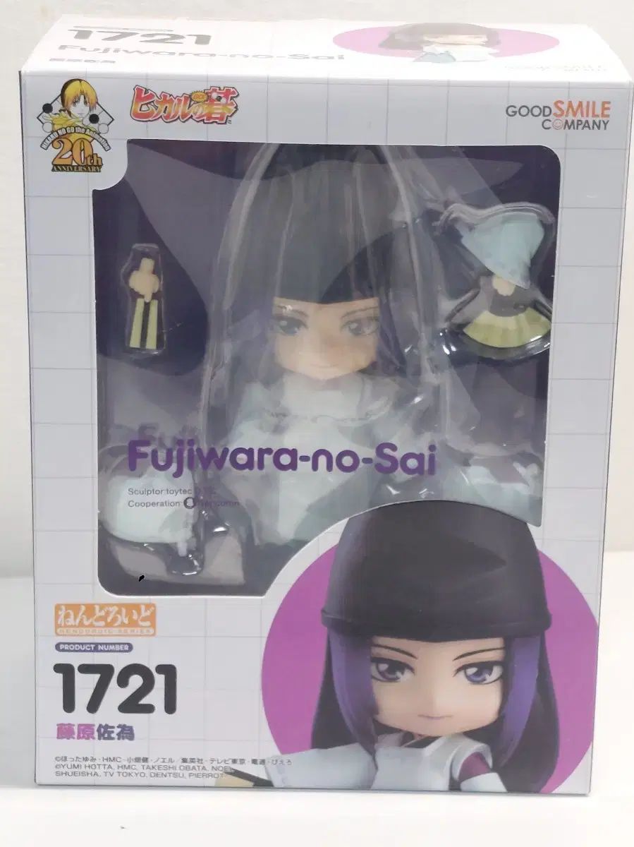 ヒカルの碁 ゴースト バティック王 藤原佐為 ねんどろいど フィギュア ねんど