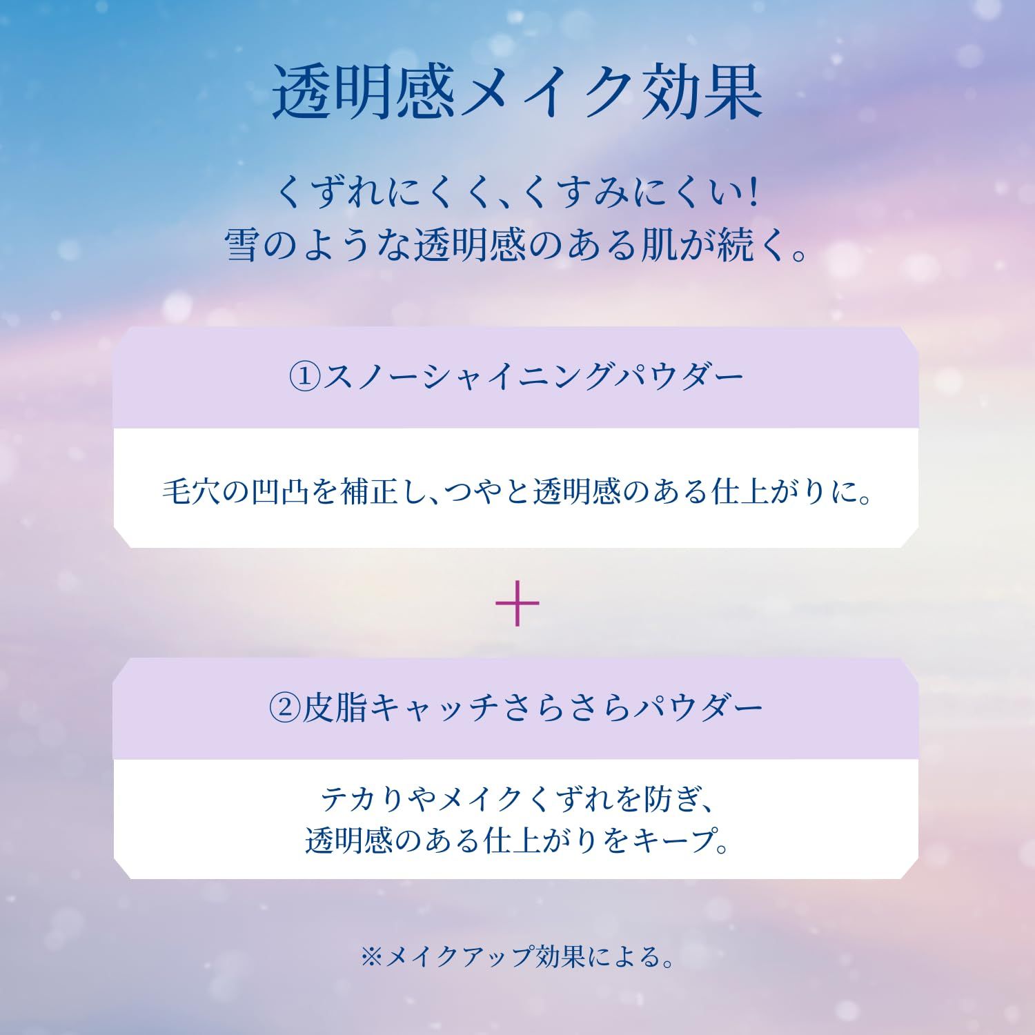 透明感 肌荒れ予防