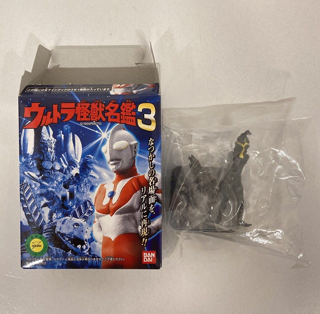 ウルトラ怪獣名鑑3 中古】 食玩 ウルトラ怪獣名鑑3 宇宙から来た暴れん