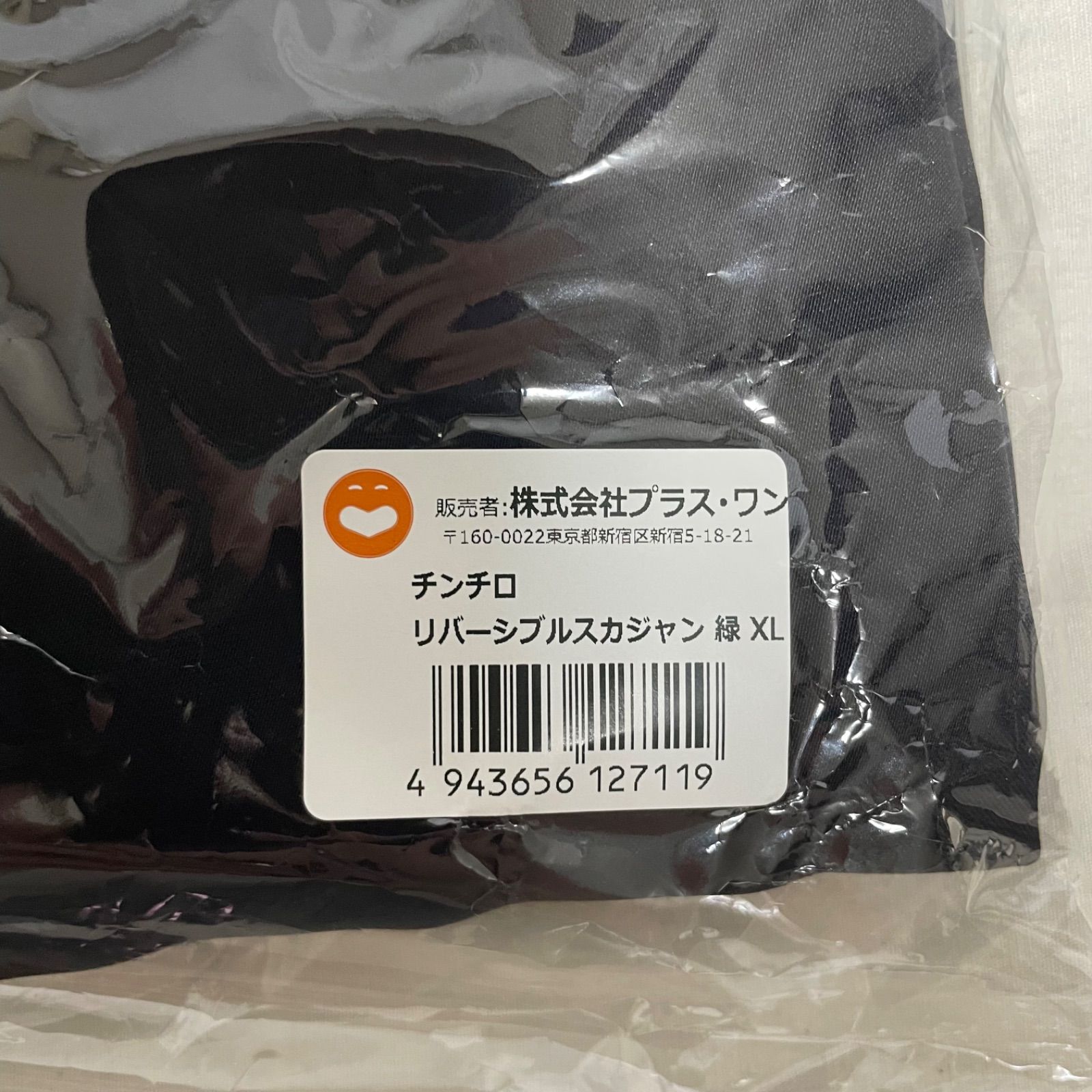 チンチロ 四兄弟 大東翔生 スカジャン XL カラー緑 - メルカリ
