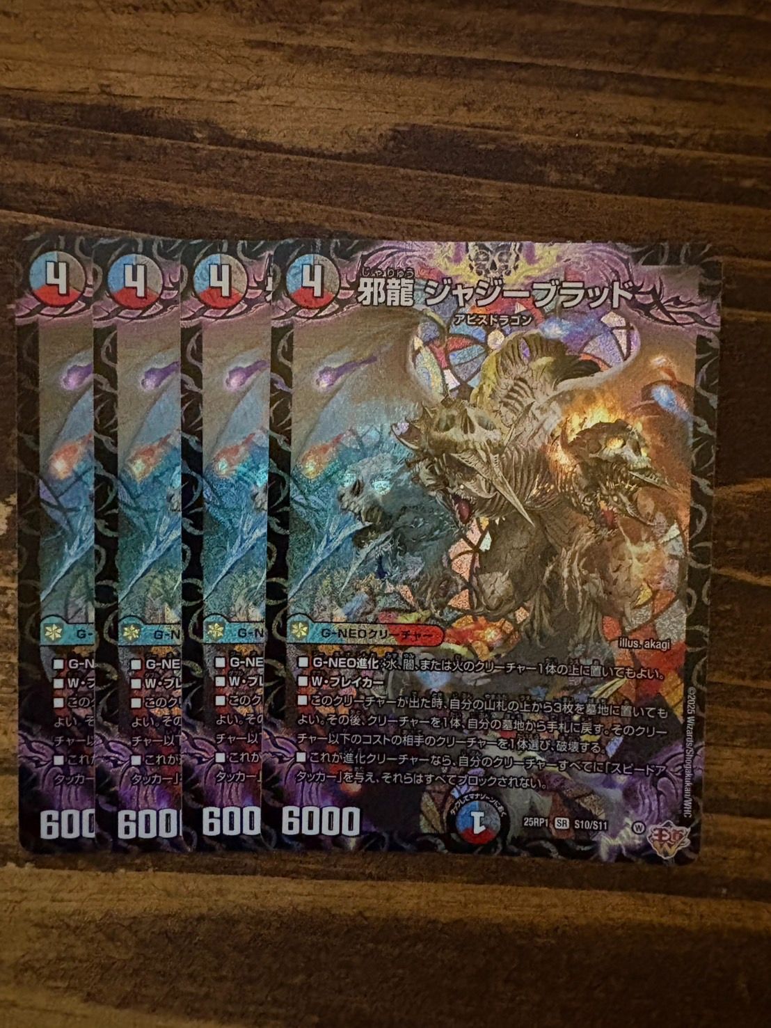 ジャジーブラッド4枚 邪龍ジャジーブラッド 4枚セット - メルカリ