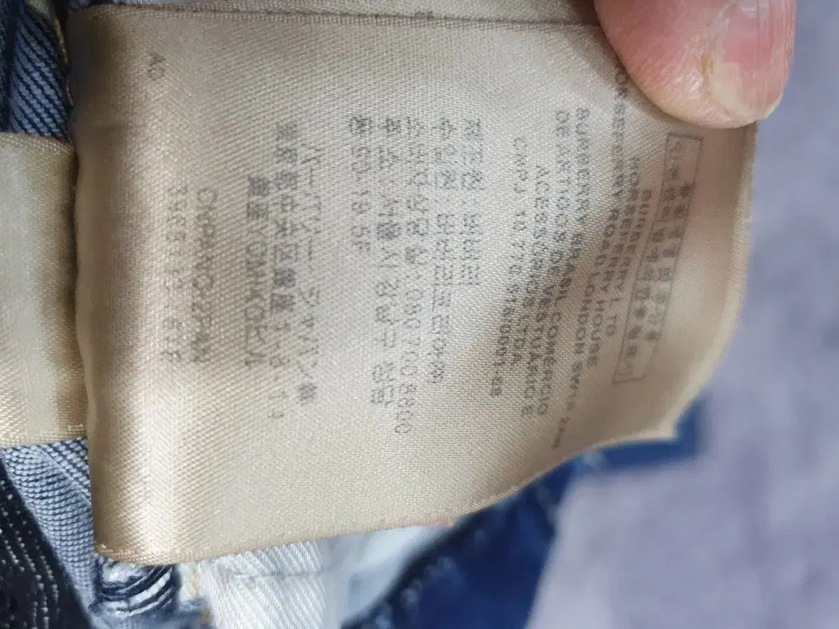 品質保証で 、高速配送！ バーバリー デニムパンツ リラックス スキニー デニム 27