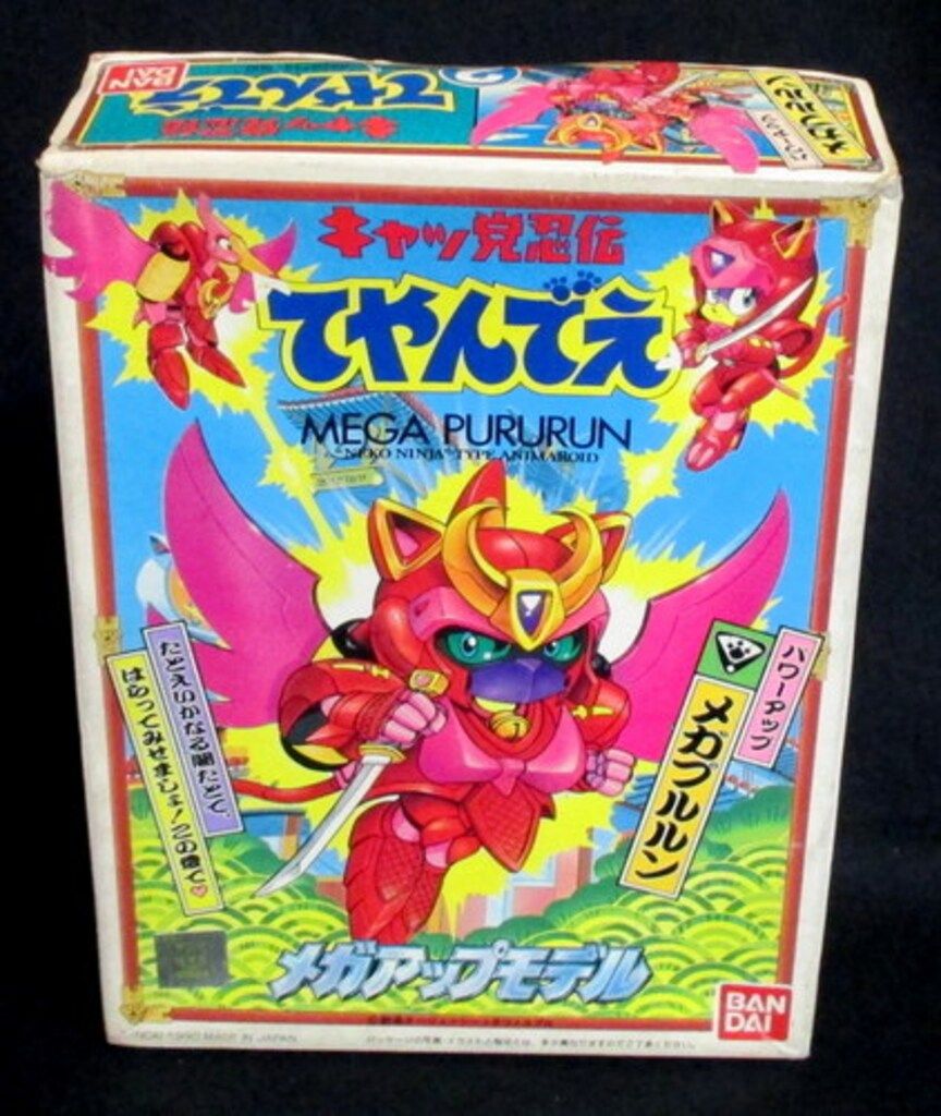 バンダイ キャッ党忍伝てやんでえ メガアップモデル パワーアップ