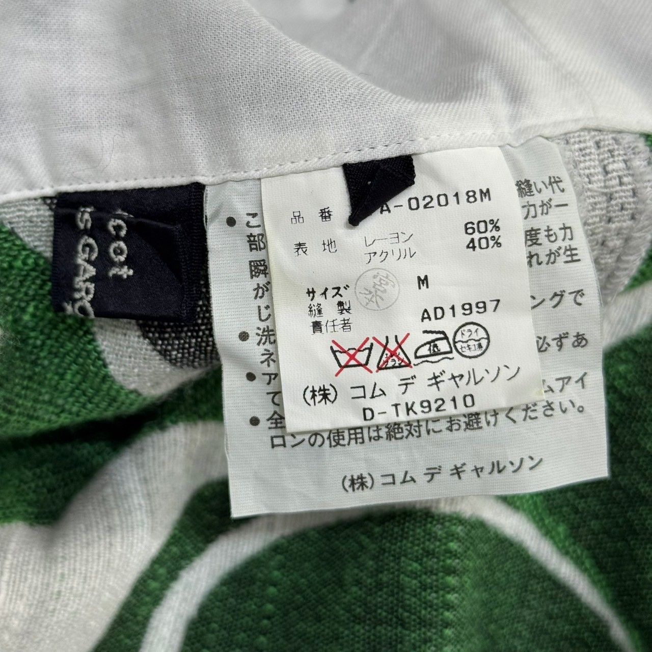 tricot COMME des GARCONS トリココムデギャルソン 90's 総柄ワン