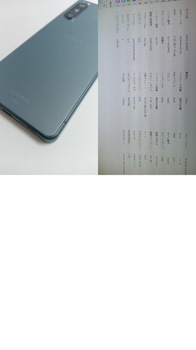 整備済！ SOG09 Xperia 5 IV 128GB グリーン SIMフリー 202510291 