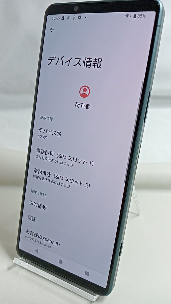 整備済！ SOG09 Xperia 5 IV 128GB グリーン SIMフリー 202510291 
