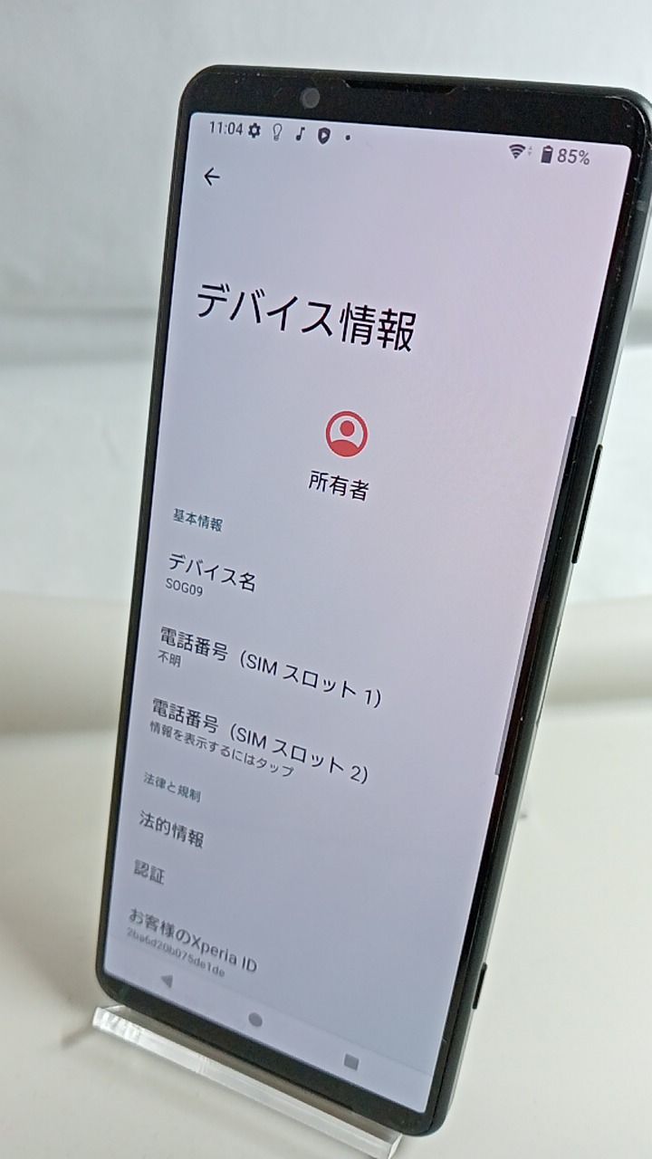 整備済！ SOG09 Xperia 5 IV 128GB 本体 ブラック SIMフリー 202510292 