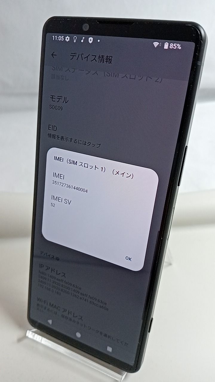 整備済！ SOG09 Xperia 5 IV 128GB 本体 ブラック SIMフリー 202510292 
