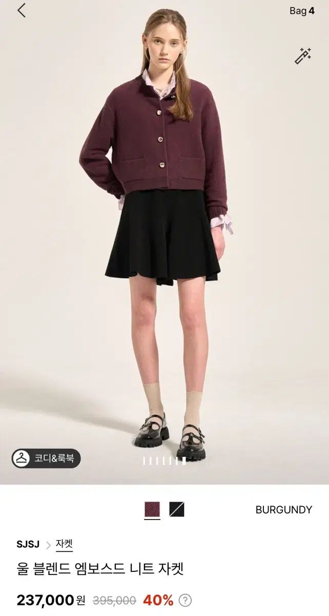 24 SJSJ ウール ブレンド ニット ジャケット