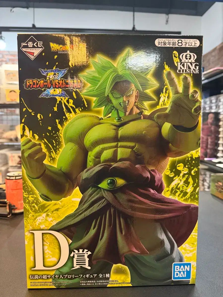 一番くじ ドラゴンボール vs オムニバスz ブロリー D賞