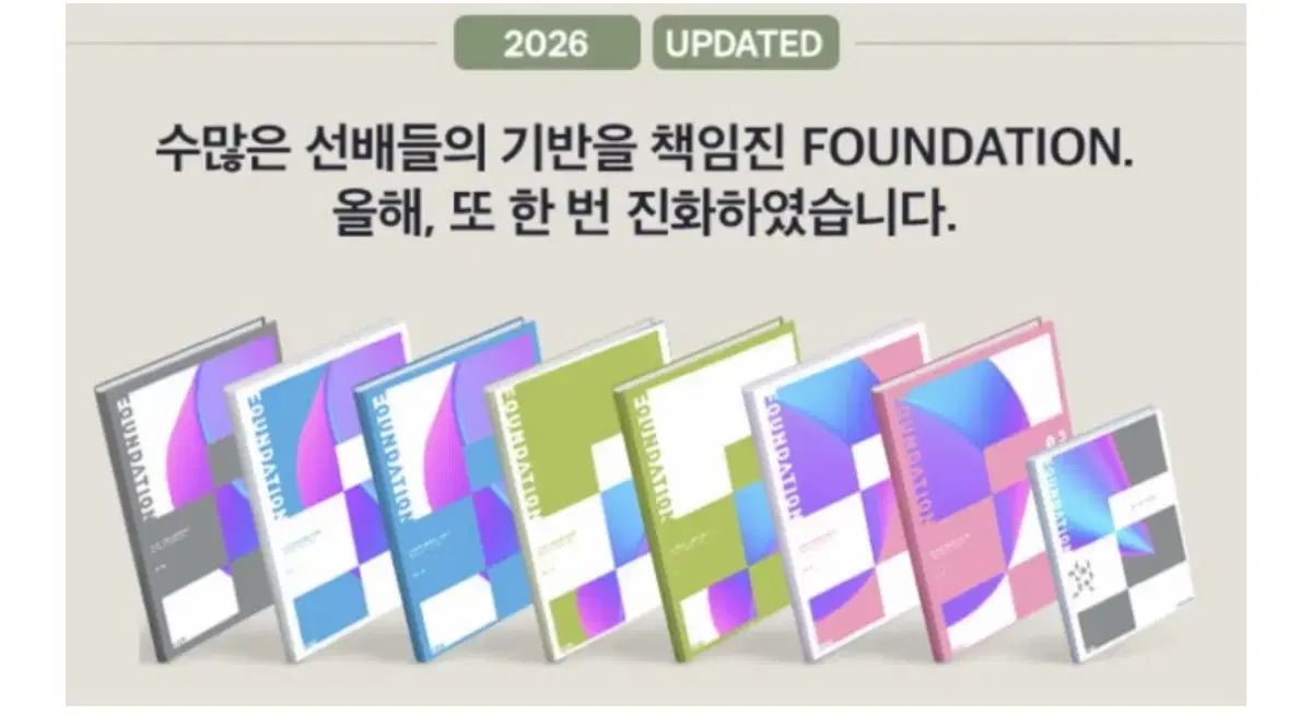 2026 イ ヨンス ファンデーション 新 本 全巻