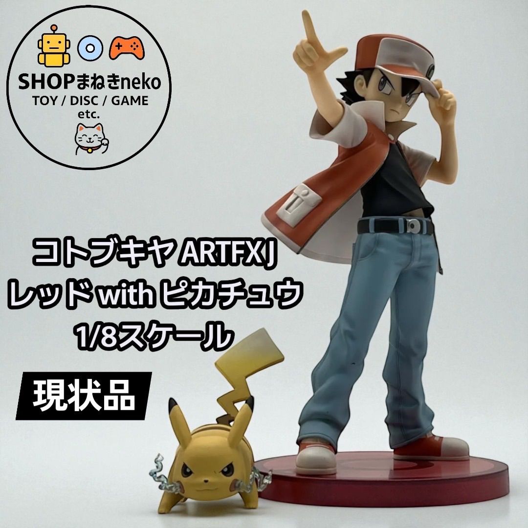 J ARTFX レッド with ポケットモンスター コトブキヤ ピカチュウ 1⁄8 