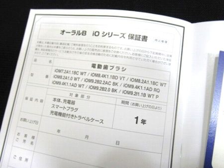  ブラウン Braun オーラルB iO 9 ホワイトアラバスター プロフェッショナル 電動歯ブラシ 2019年製 電動歯ブラシ本体 電動歯ブラシ