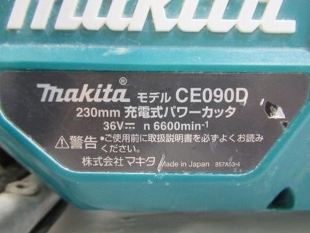 マキタ makita CE090D 230mm 充電式パワーカッタ 36V 箱取説無し ノーチェックジャンク品
