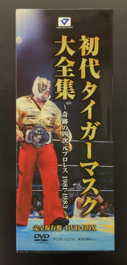 タイガーマスク 全集 DVD-BOX スポーツDVD 初代タイガーマスク大全集 最新 激安！！タイガーマスク大