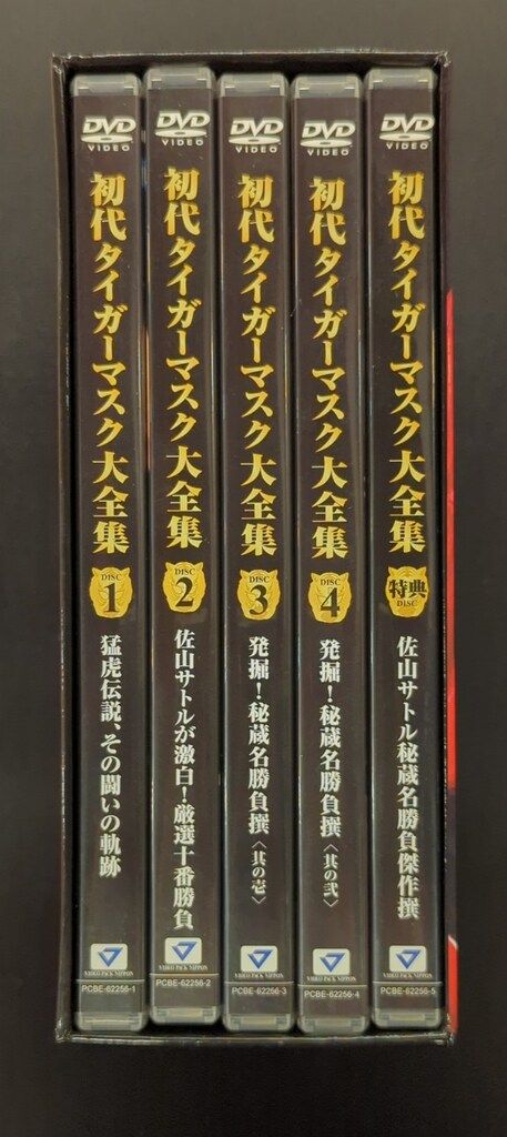スポーツDVD 初代タイガーマスク大全集 最新 激安！！タイガーマスク大