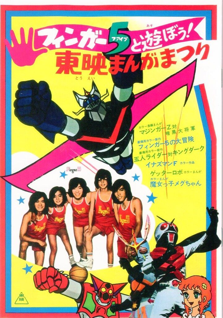 アニメDVD 初版/初回) 復刻!東映まんがまつり 1974年夏 【公式通販】