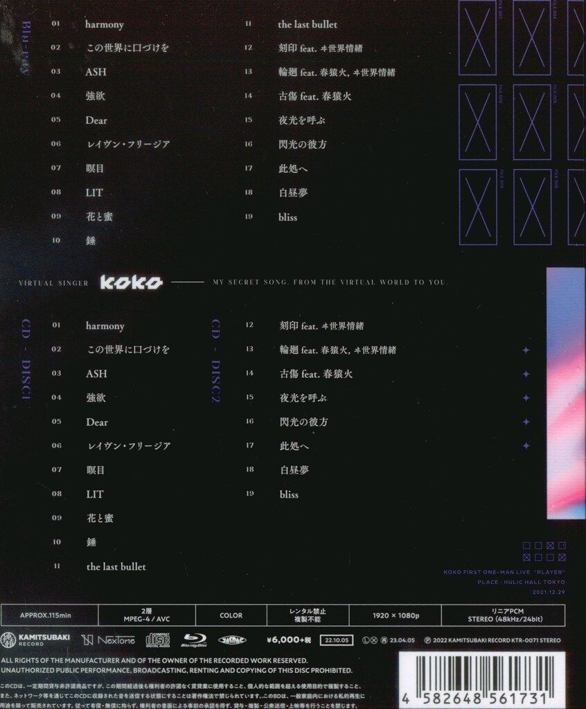 ライブ イベントBlu ray KOKO 1 st ONE MAN LIVE PLAYER