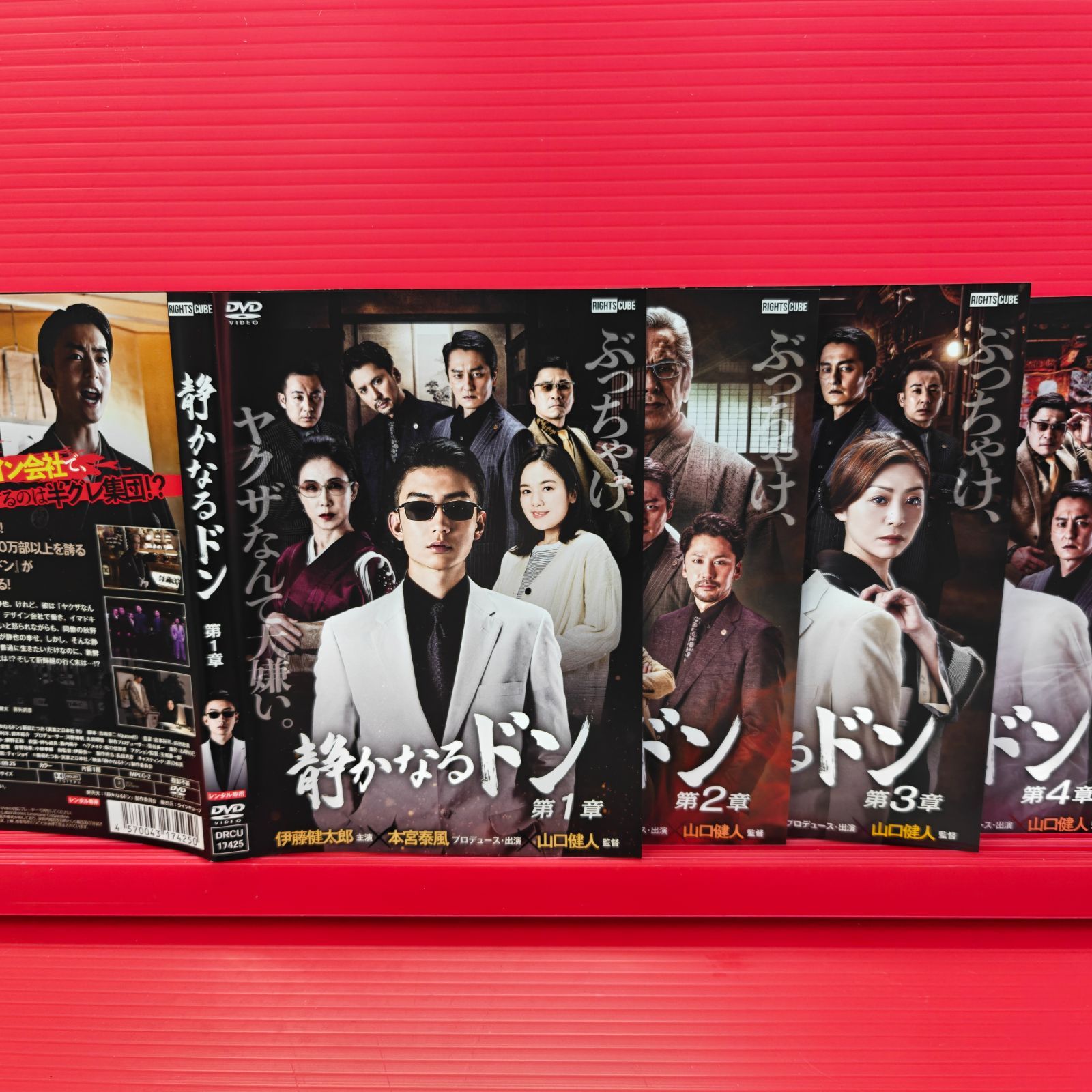 静かなるドン 1～8巻セット 伊藤健太郎 レンタル落ちDVD - メルカリ