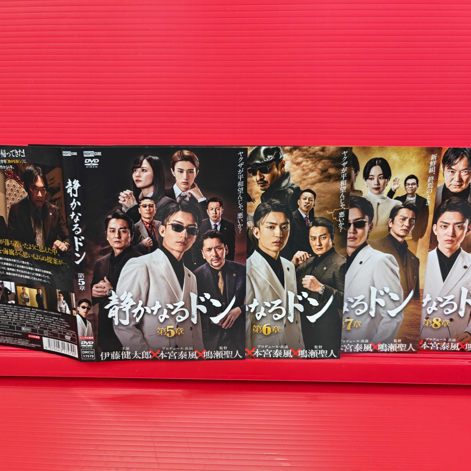 静かなるドン 1～8巻セット 伊藤健太郎 レンタル落ちDVD - メルカリ