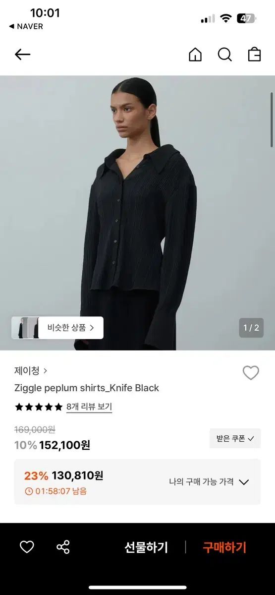 J Chung ジグル ぺプラム シャツ