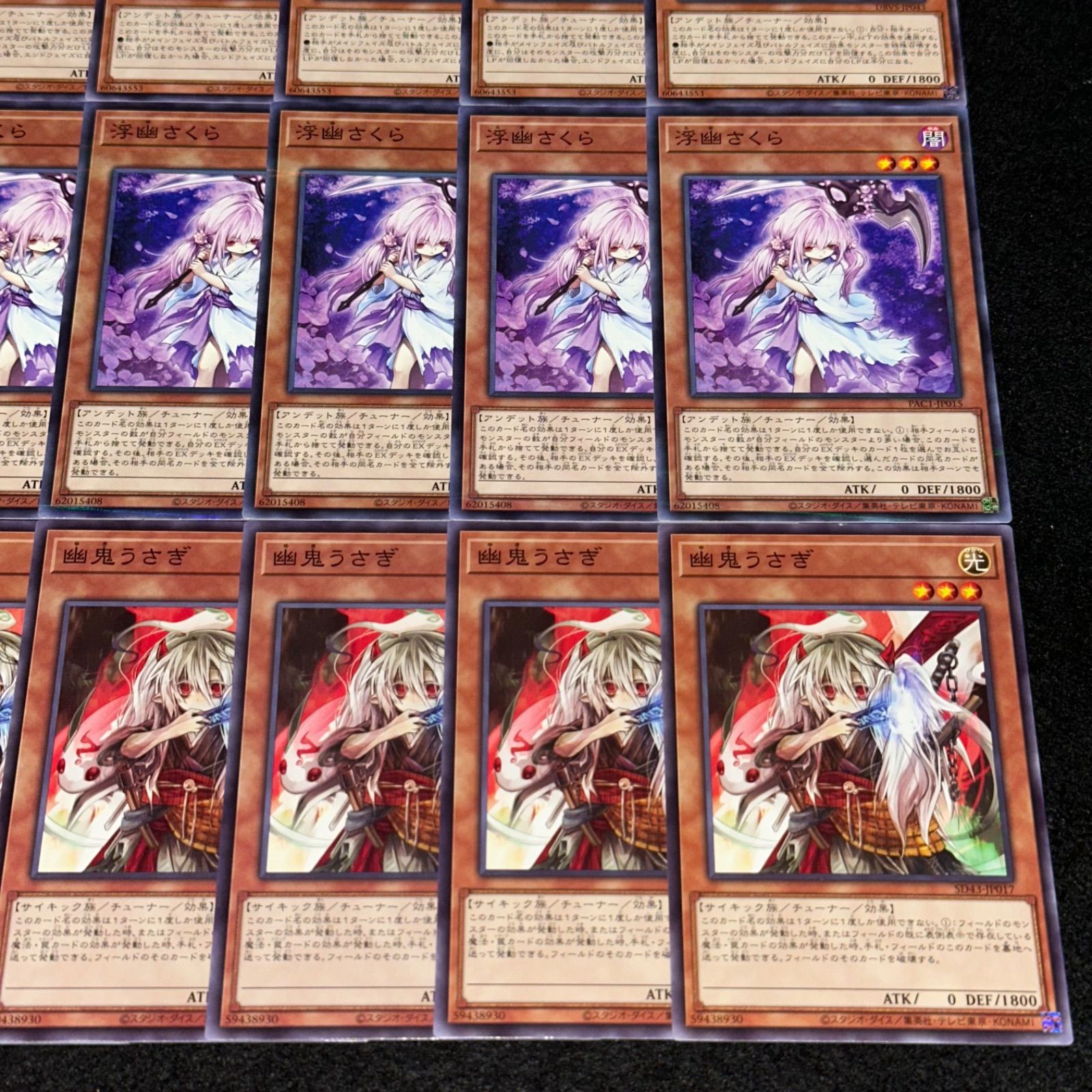 遊戯王】No.2240 儚無みずき 浮幽さくら 幽鬼うさぎ 各6枚 計18枚