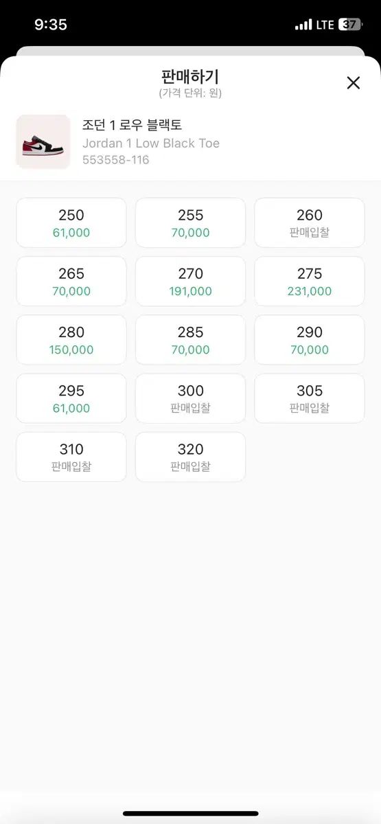 ジョーダン 1 ロー ブラックトゥ 27.5 cm