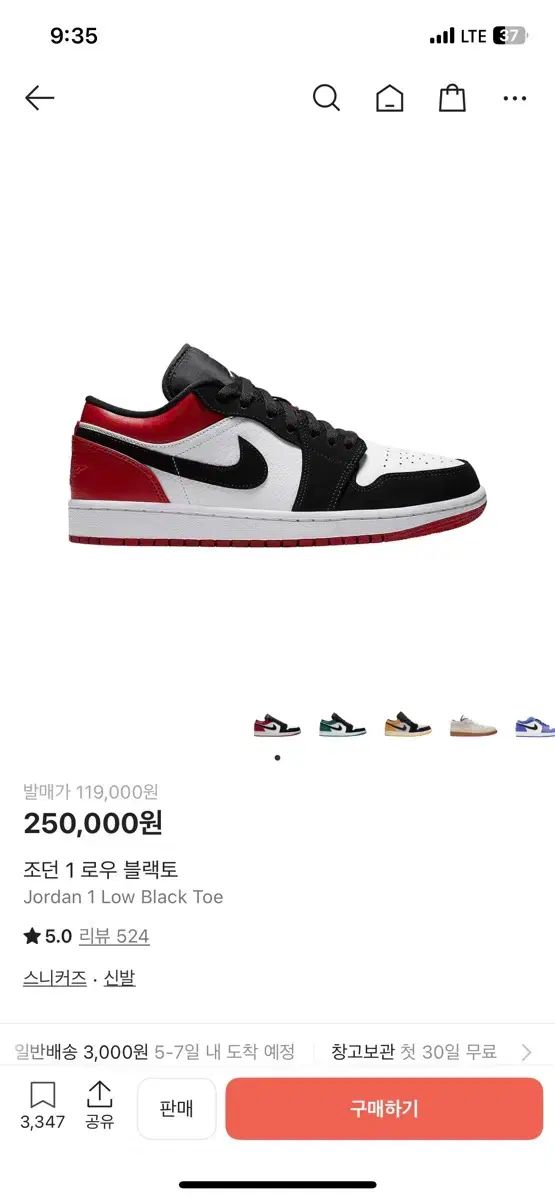 ジョーダン 1 ロー ブラックトゥ 27.5cm