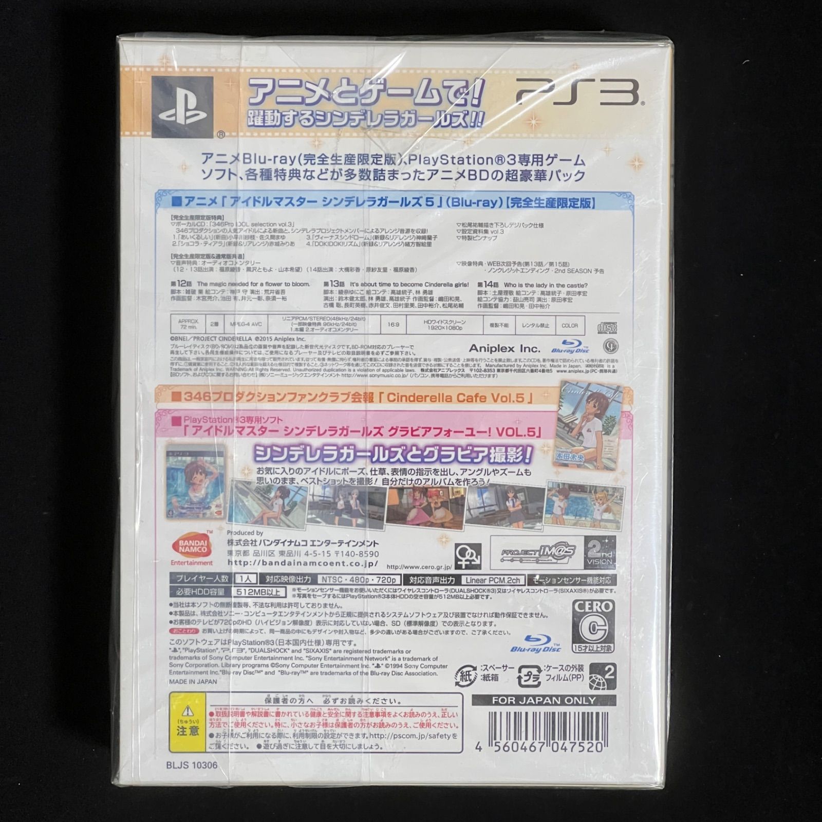 TVアニメ アイドルマスター シンデレラガールズ G4U!パック VOL.5