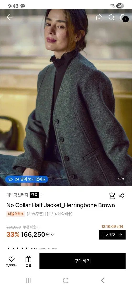 ファブリック グレー ノー ジャケット 袖直し