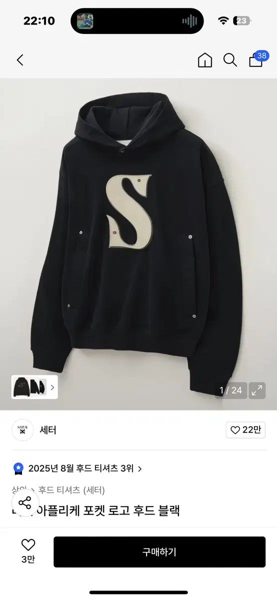 セター リー アプリリ ポッケ ロゴ フー ブラック