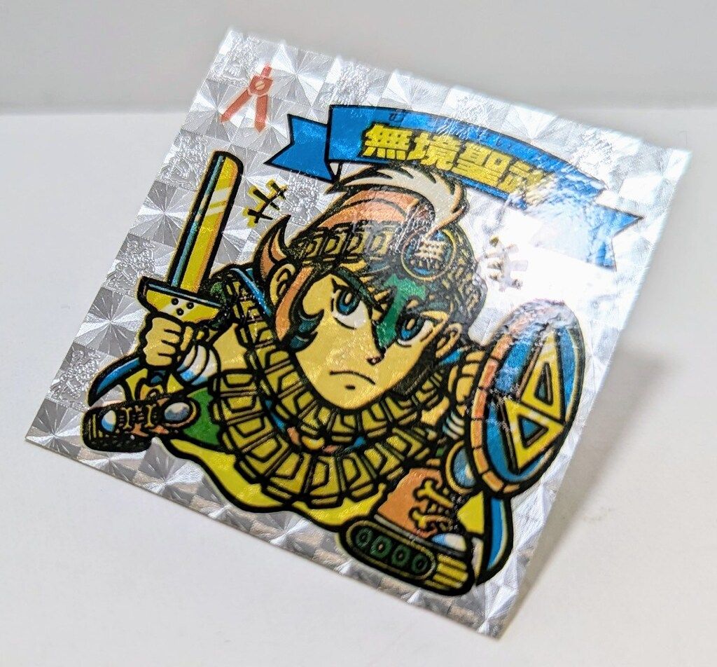 アイス12弾 無境聖武