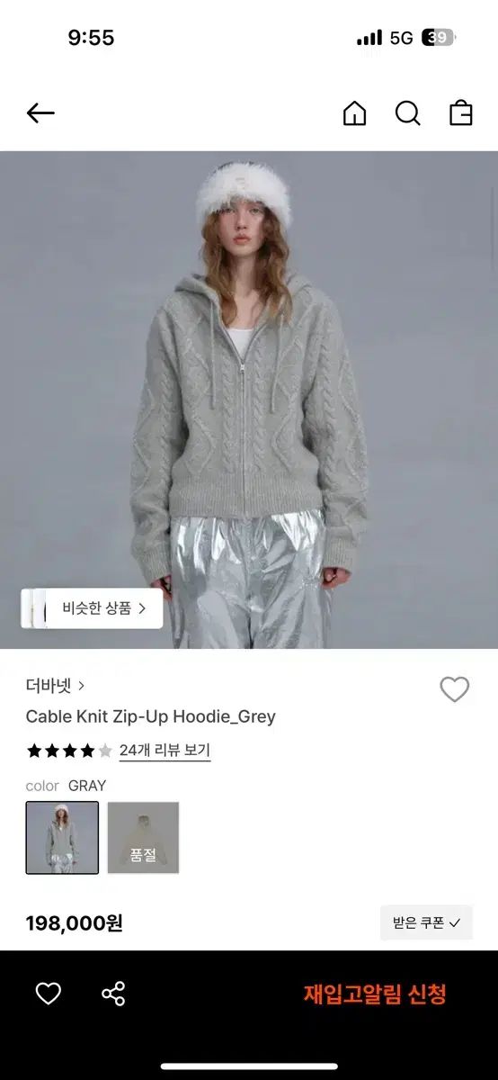 ザ バーネット ケーブル ジップアップ フーディー グレー