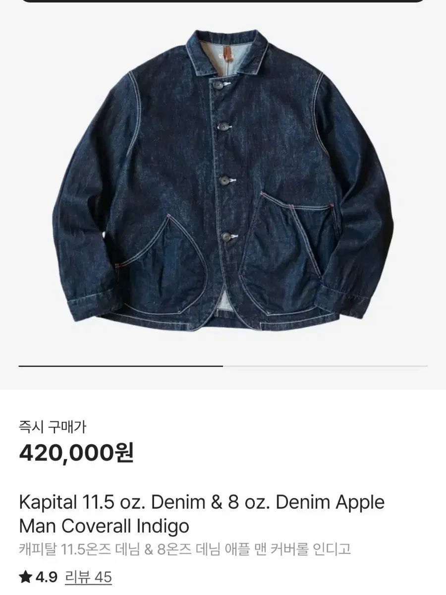 4 KAPITAL リングオーマン カバーオール indigo Apple Music マン カバーオール