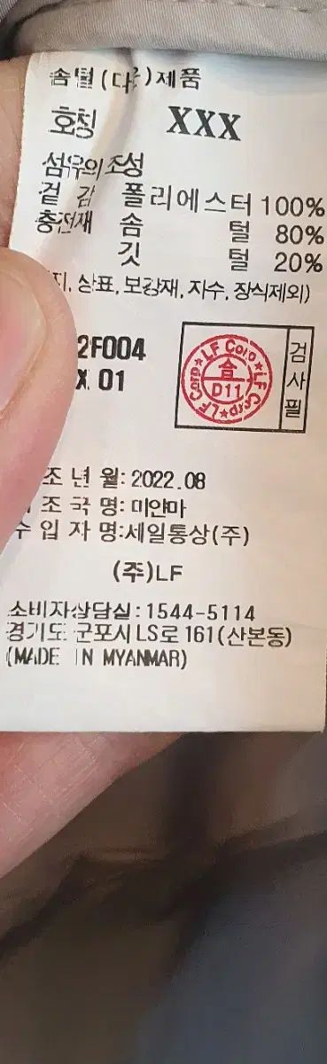 ダウンコート95