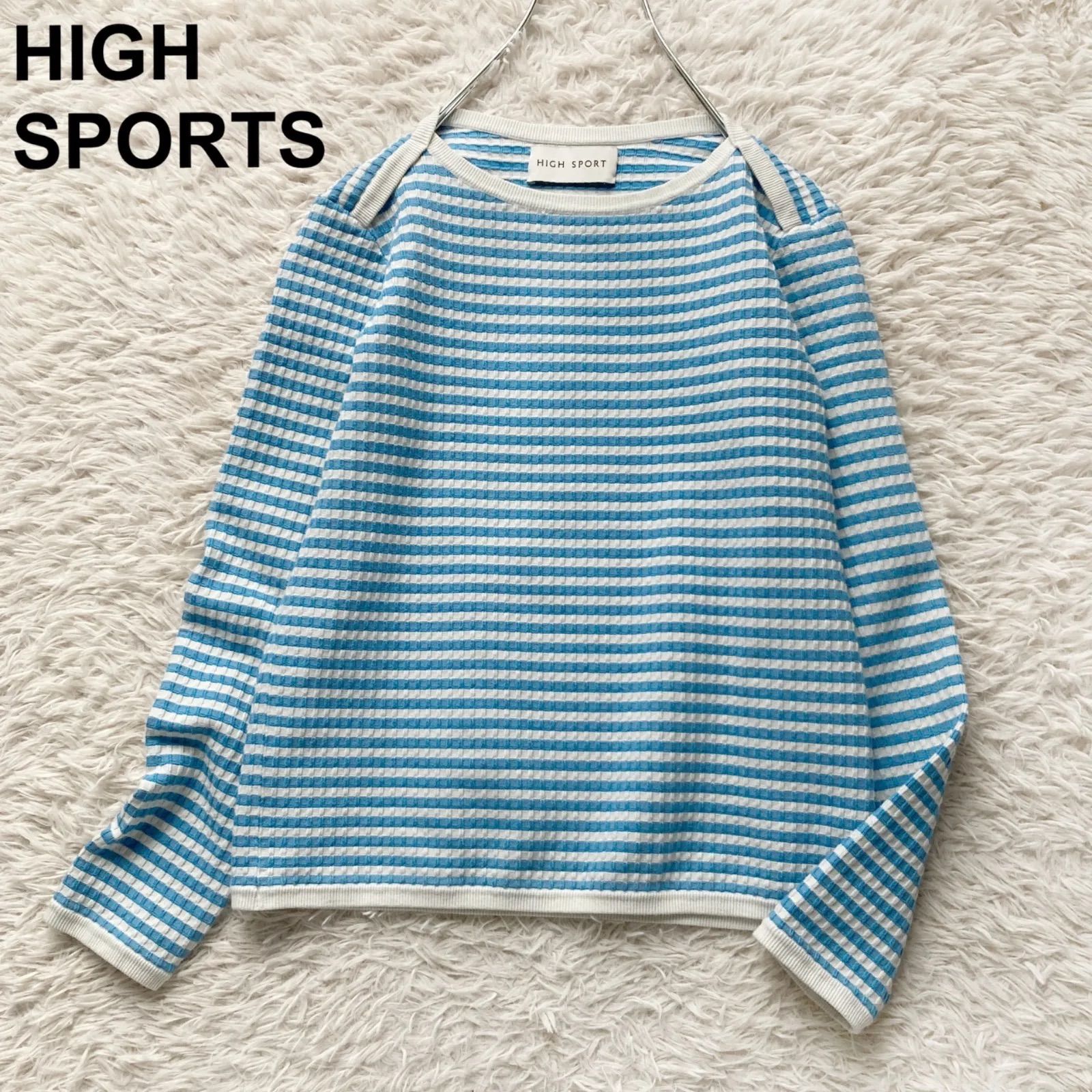 XSサイズ ブランド HIGH SPORT ハイ スポーツ 上質コットン ニットソー ライトブルー ホワイト ボーダー ボートネック ニット プルオーバー ロングスリーブ 長袖 マリン 大人カジュアル イタリア製 バーニーズニューヨーク取扱