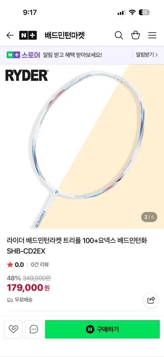 ライダー トリプル 100 バドミントン ラケット