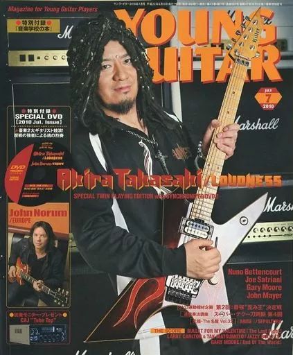 中古】ヤングギター 付録付)YOUNG GUITAR 2010/7(別冊付録1点・DVD1枚