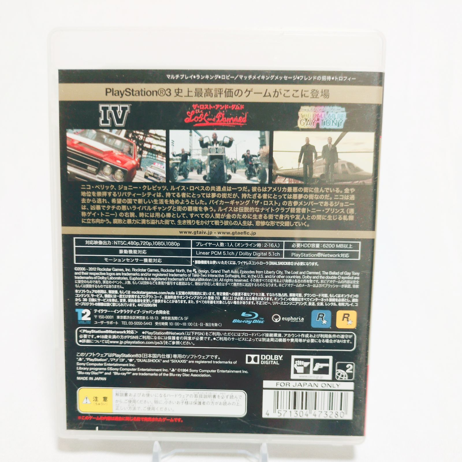 🎮 ロックスター・クラシックス グランド・セフト・オートIV